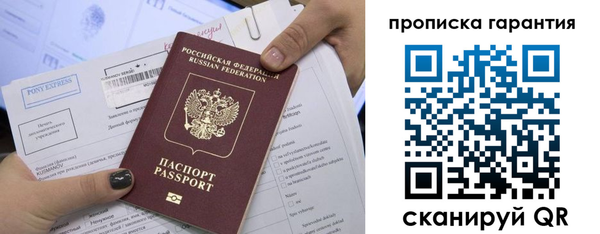 временная регистрация законно в Кохме
