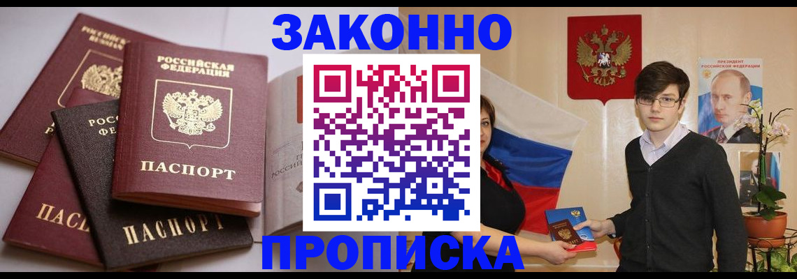 временная регистрация в квартире в Кохме