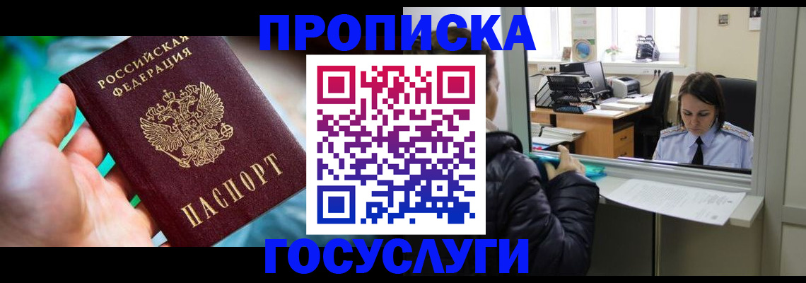 где прописаться в Кохме