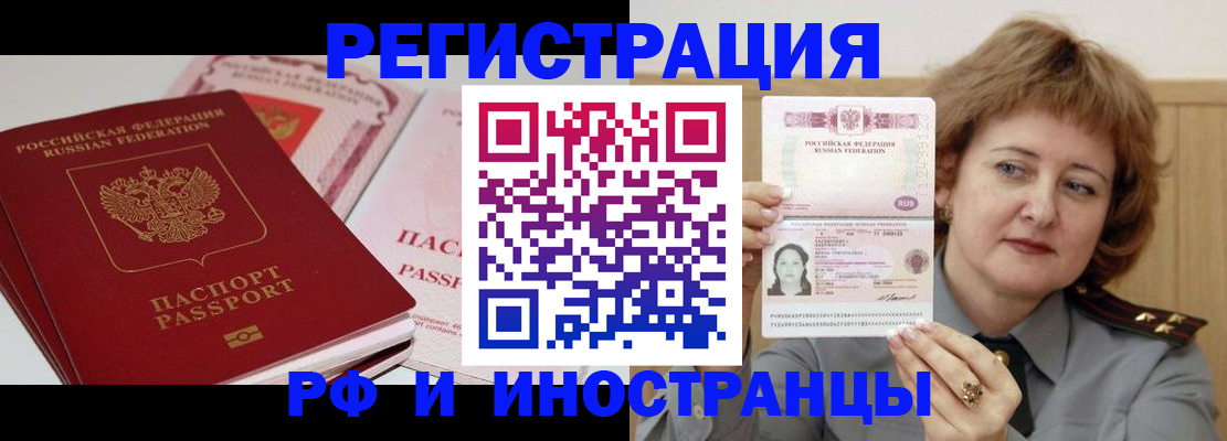 временная регистрация поиск в Кохме