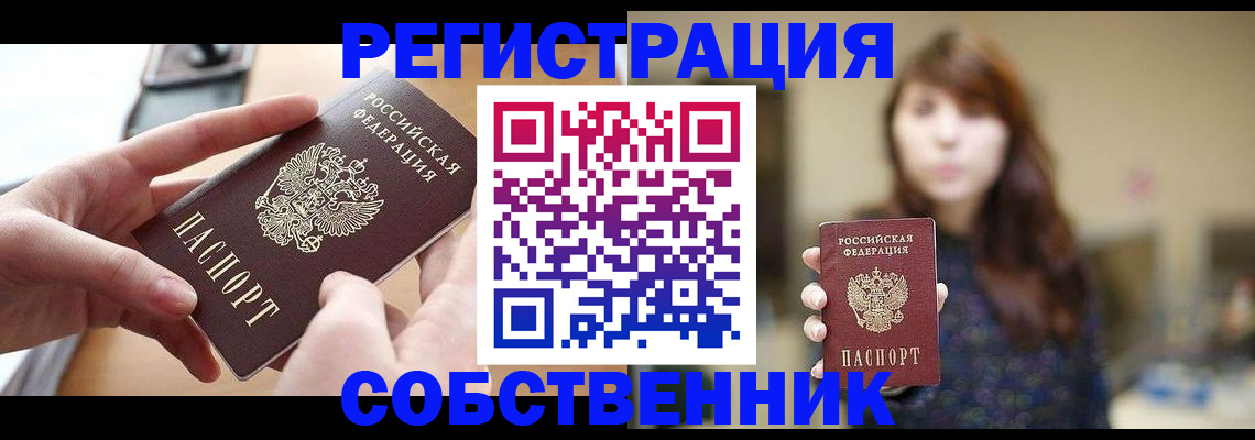временная регистрация недорого в Кохме