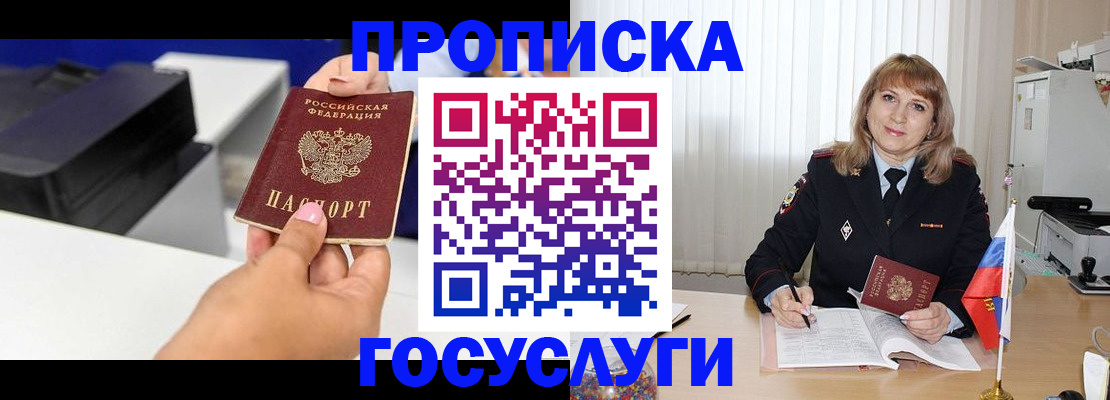 прописка для школы в Кохме