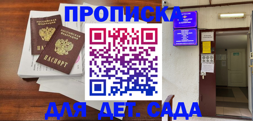 временная регистрация законно в Кохме