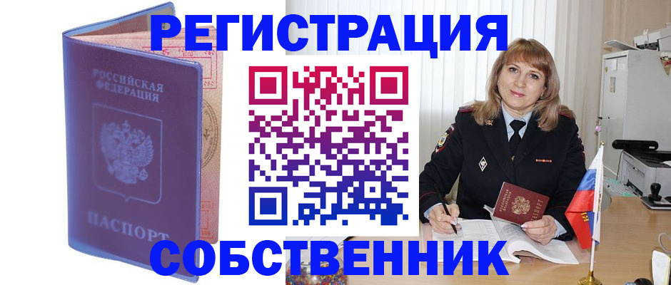 временная регистрация адрес в Кохме