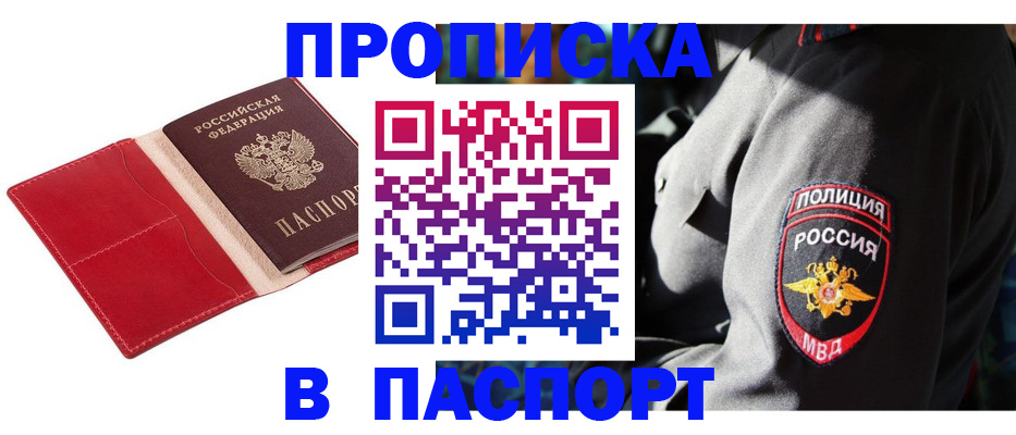 временная регистрация гарантия в Кохме