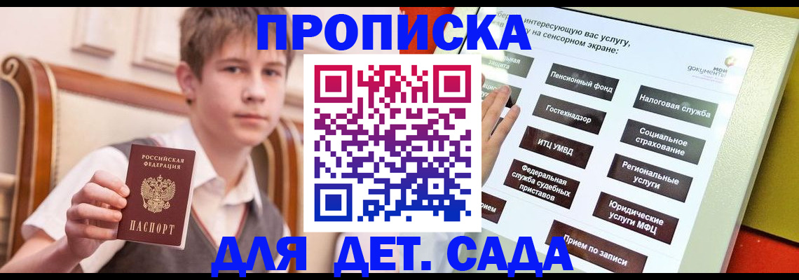 прописка поиск в Кохме