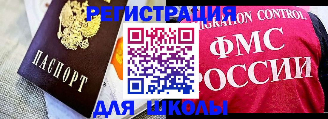 регистрация для дет. сада в Кохме