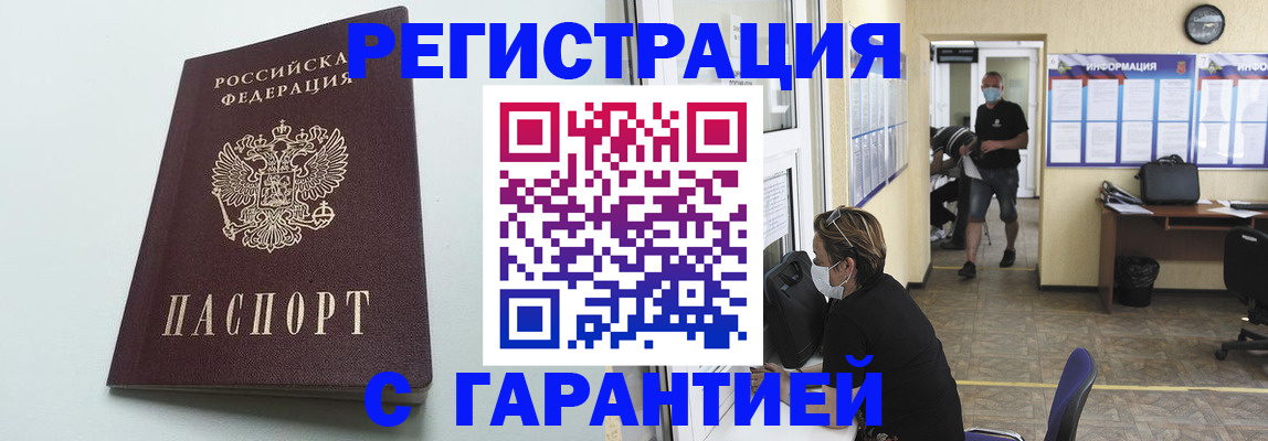 временная регистрация недорого в Кохме